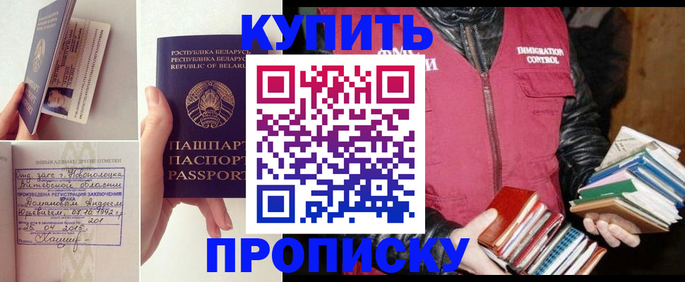 временная регистрация для всех в Гремячинске