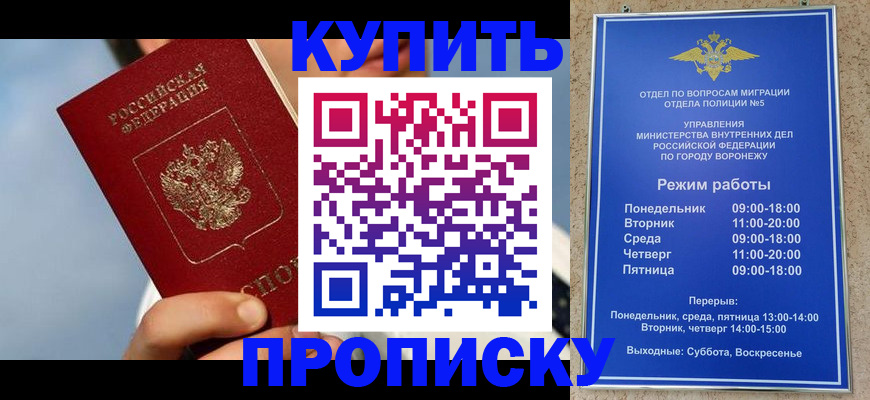 временная регистрация адрес в Гремячинске