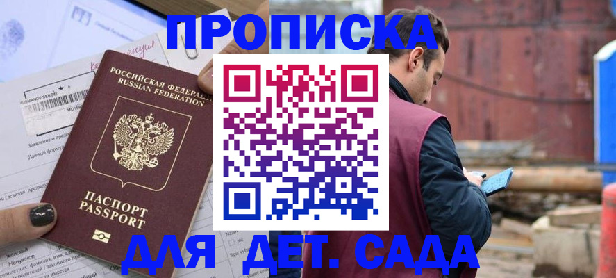 временная регистрация купить в Гремячинске