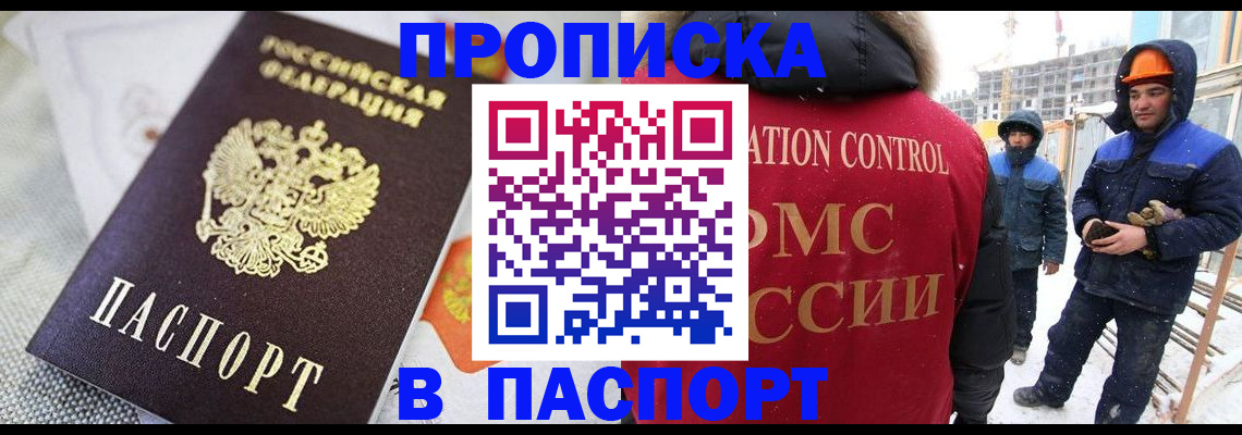временная регистрация для школы в Гремячинске